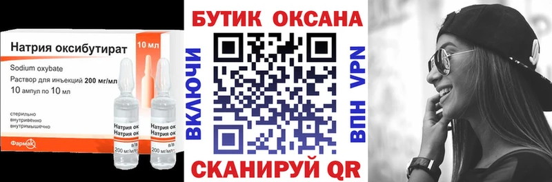 БУТИРАТ Butirat  Салехард 