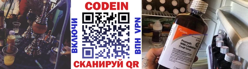 Codein напиток Lean (лин) даркнет сайт Салехард
