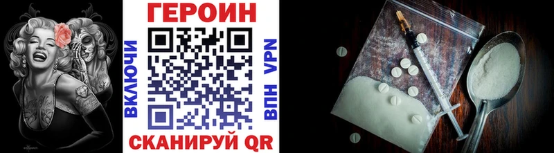 ГЕРОИН Heroin  Салехард 