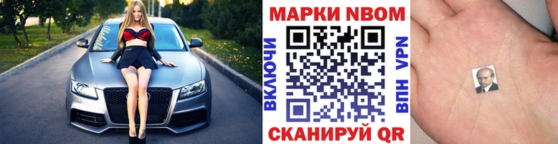 купить наркотик  Салехард  Наркотические марки 1,8мг 